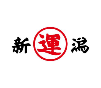 新潟運輸